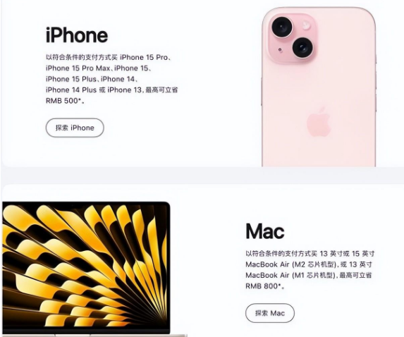 玛曲苹果15维修店iPhone 15降价后能退差价吗 