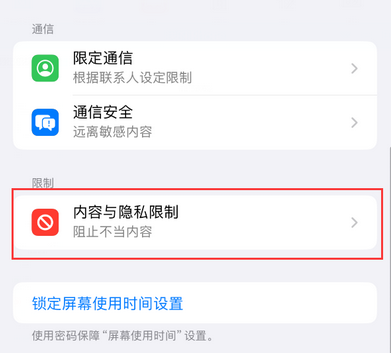 玛曲iPhone15维修店分享如何恢复删除iPhone15自带内置应用 