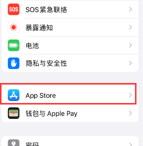 玛曲苹果15维修中心如何让iPhone15APP自动更新 