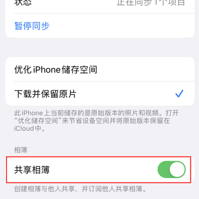 玛曲苹果手机维修分享在iPhone上找不到共享相簿怎么办 