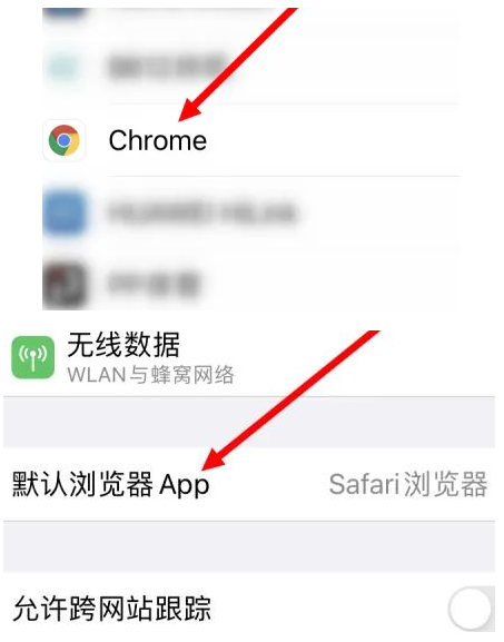 玛曲玛曲苹果维修服务iPhone如何把safari浏览器换成chrome浏览器