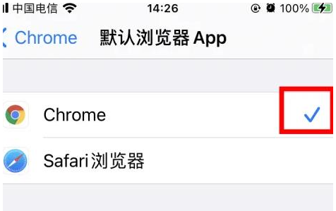 玛曲玛曲苹果维修服务iPhone如何把safari浏览器换成chrome浏览器