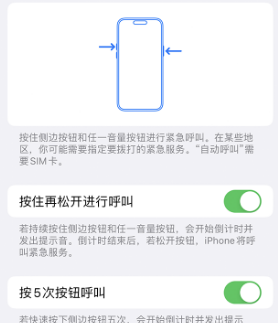 玛曲苹果14维修站分享iPhone14如何使用SOS紧急联络 