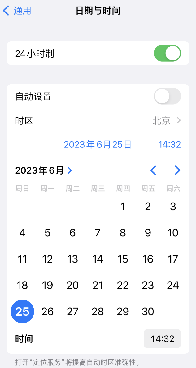 玛曲苹果维修服务分享如何在iPhone上设置节假日闹钟 